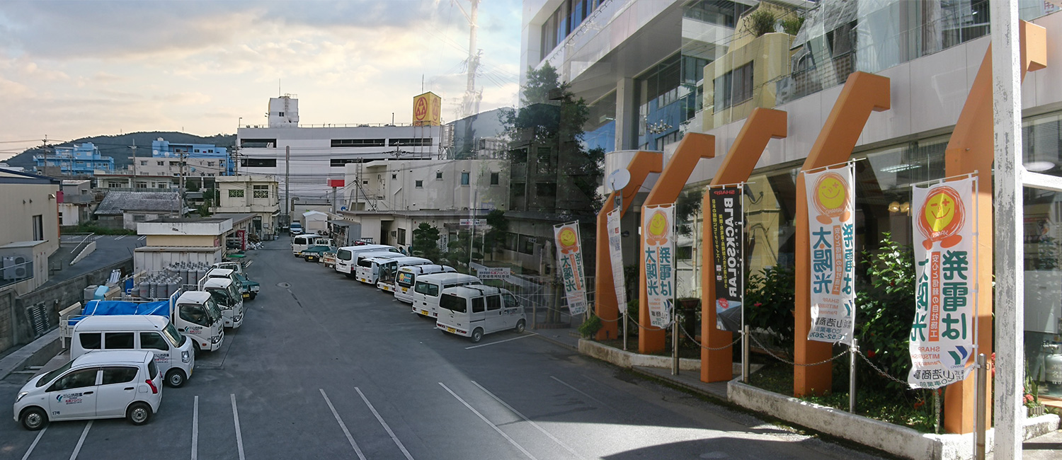 社業を通じてお客様の幸せを実現し