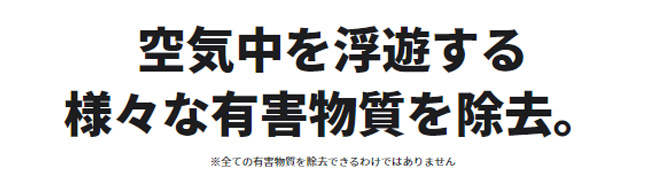 電磁場をつくることで有害物質を帯電させ0.0146μm※3の微細粒子まで磁石のようにフィルターに吸着