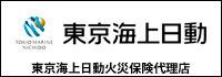 東京海上日動火災保険代理店